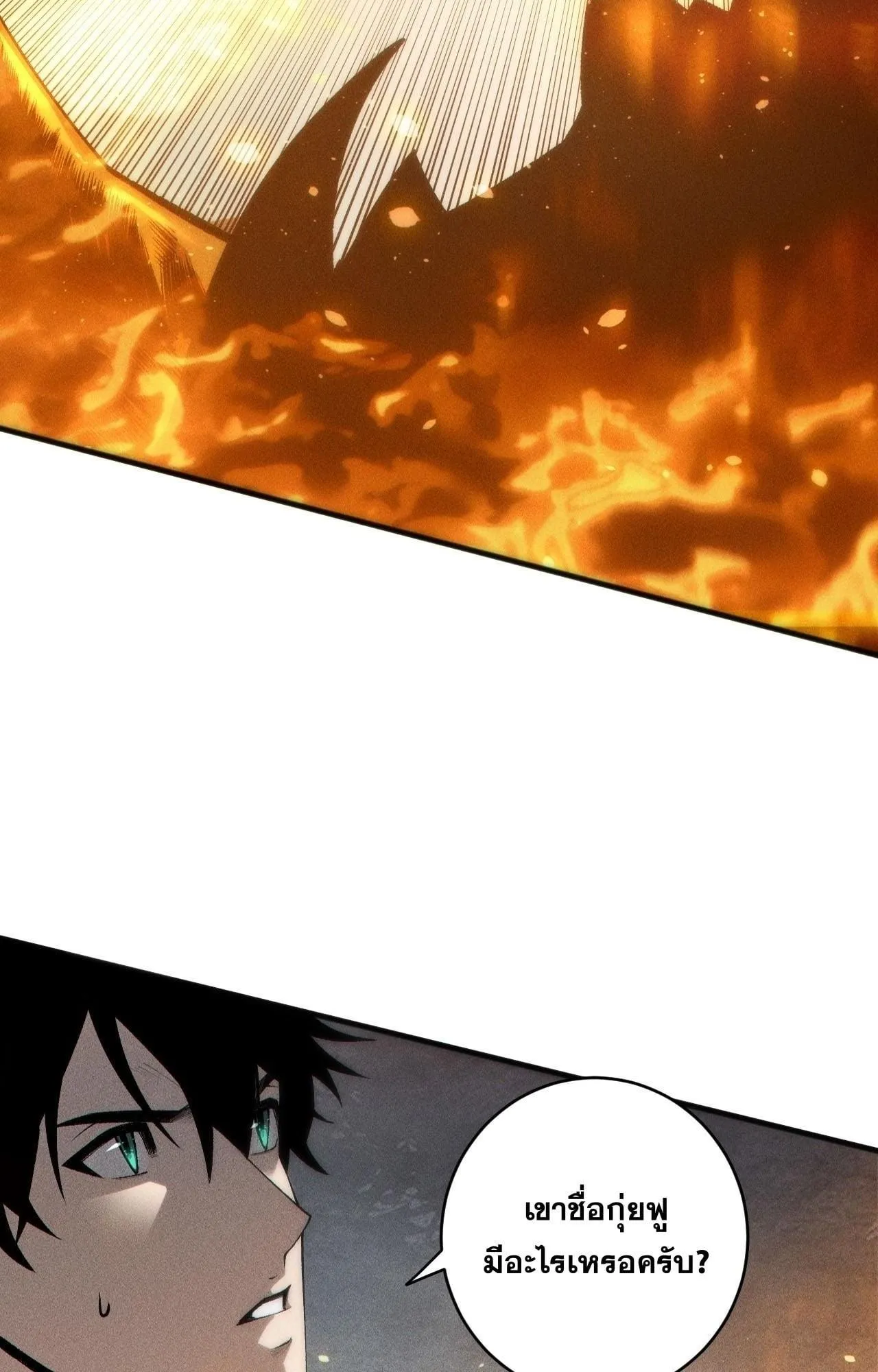 Disastrous Necromancer ตอนที่ 270 หน้า 6