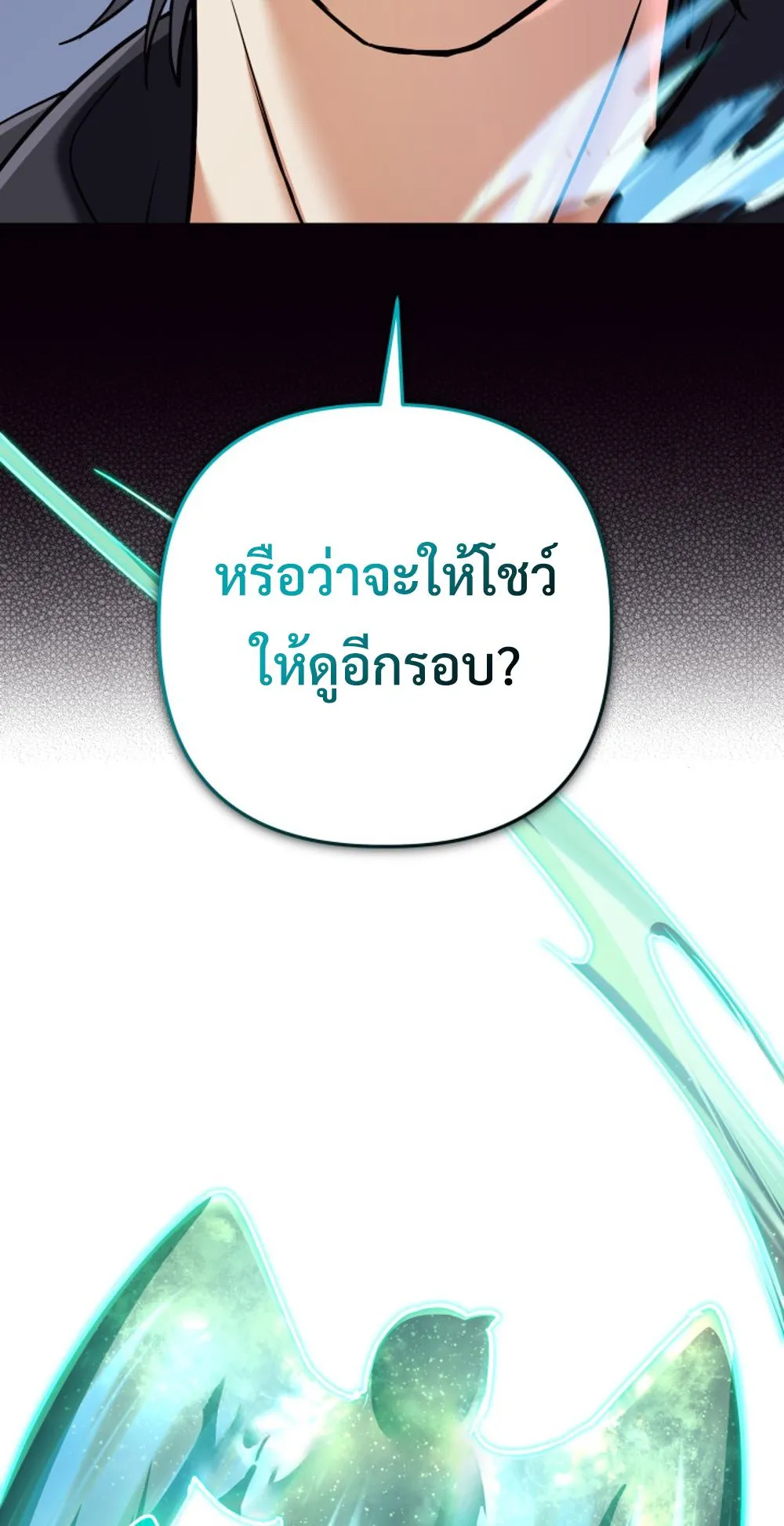 The Return of the Mythical Archmage ตอนที่ 7 หน้า 4