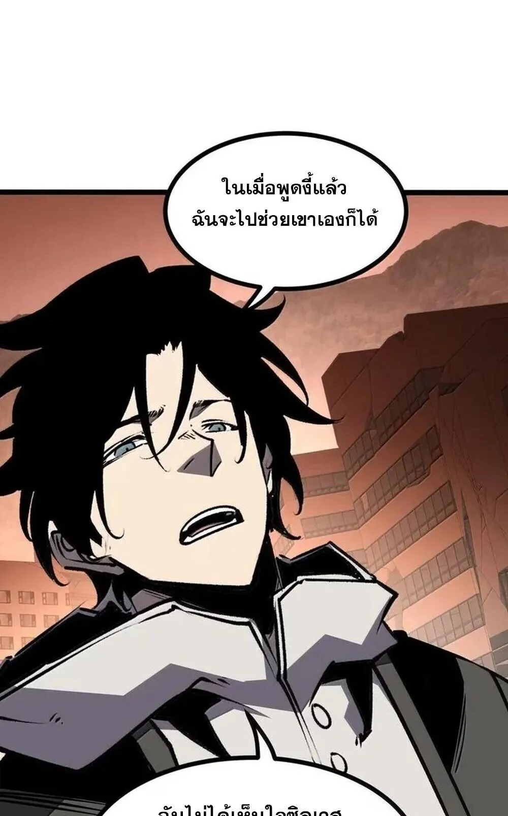 I Became The King by Scavenging ตอนที่ 79 หน้า 57