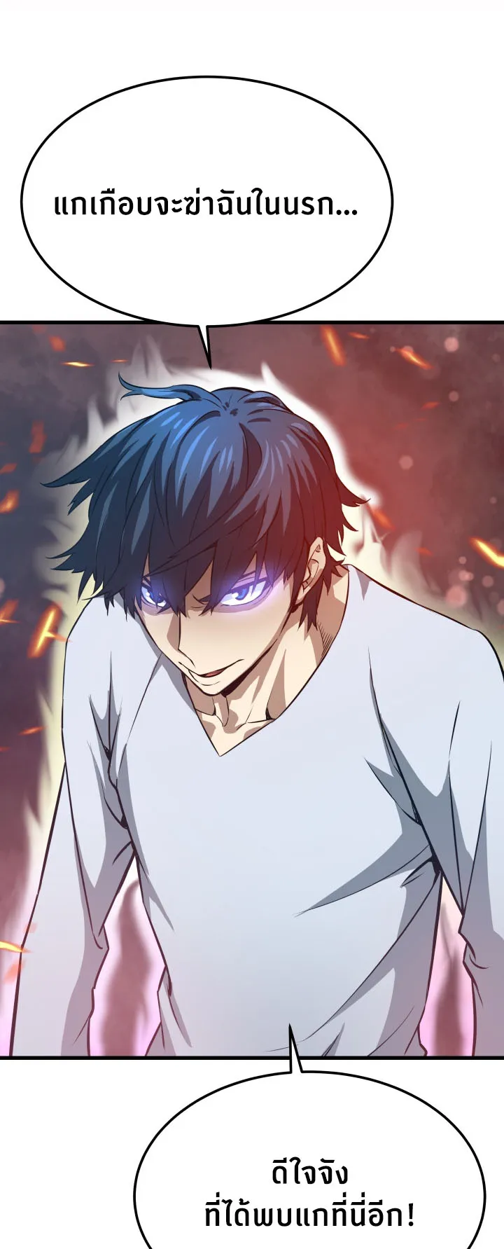Han Dae Sung Returned From Hell ตอนที่ 3 หน้า 82