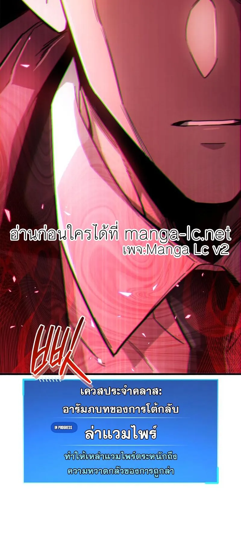 The Player Hides His Past ตอนที่ 14 หน้า 5