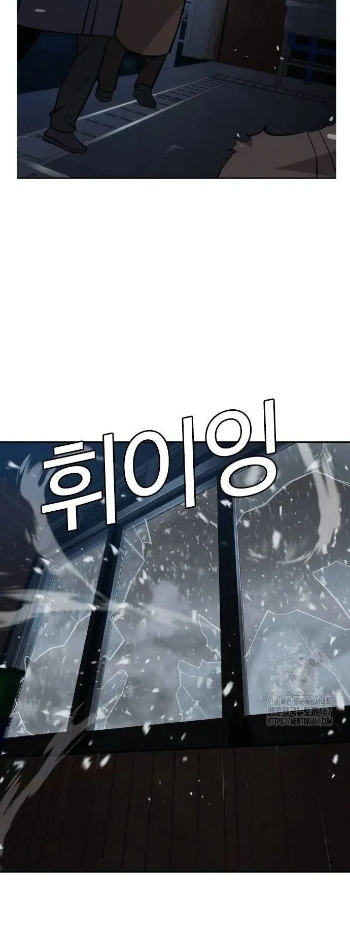 The Regressor Only Protects Me ตอนที่ 16 หน้า 30