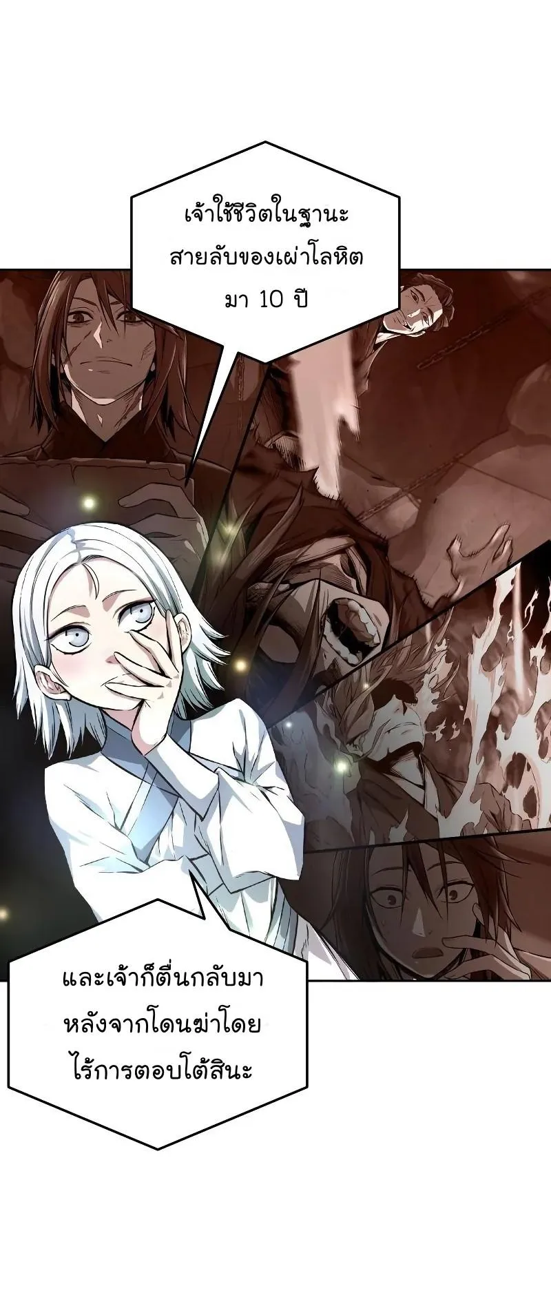 Absolute Sword Sense ตอนที่ 4 หน้า 34