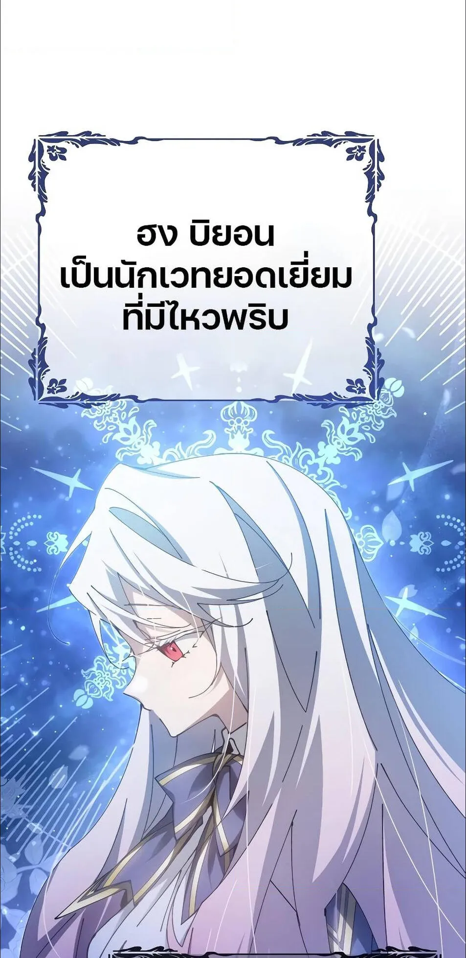 Magic Academy’s Genius Blinker ตอนที่ 15 หน้า 64