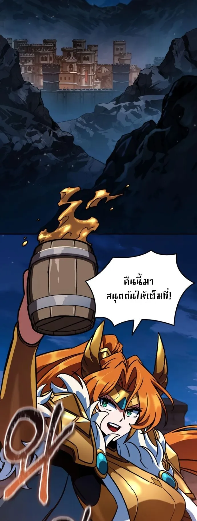 Valhalla Saga ตอนที่ 9 หน้า 59