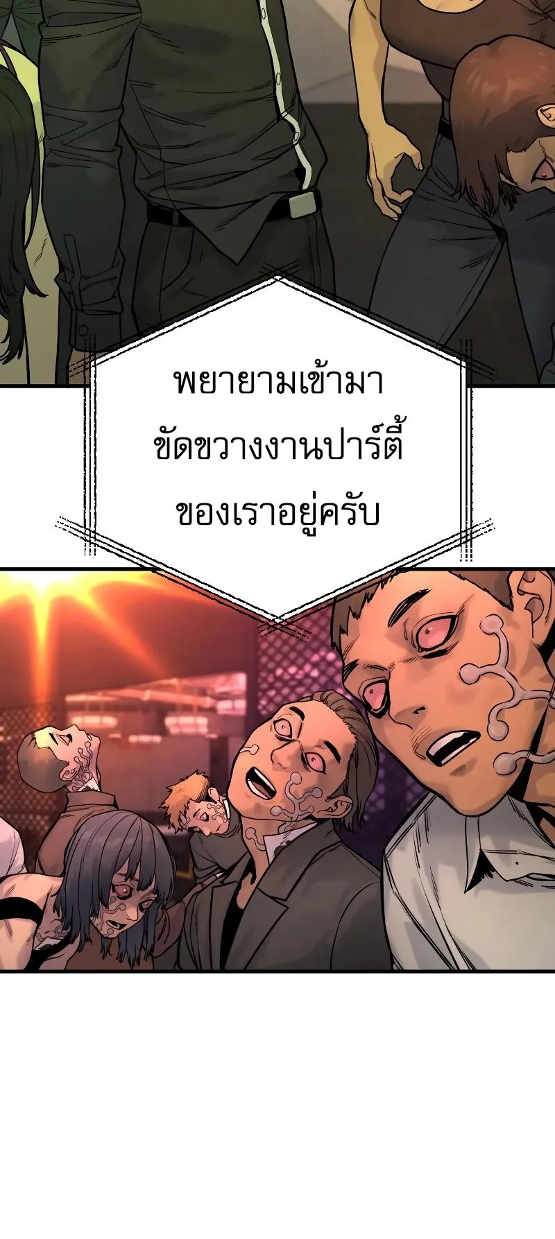 Return of the Bloodthirsty Police ตอนที่ 15 หน้า 82