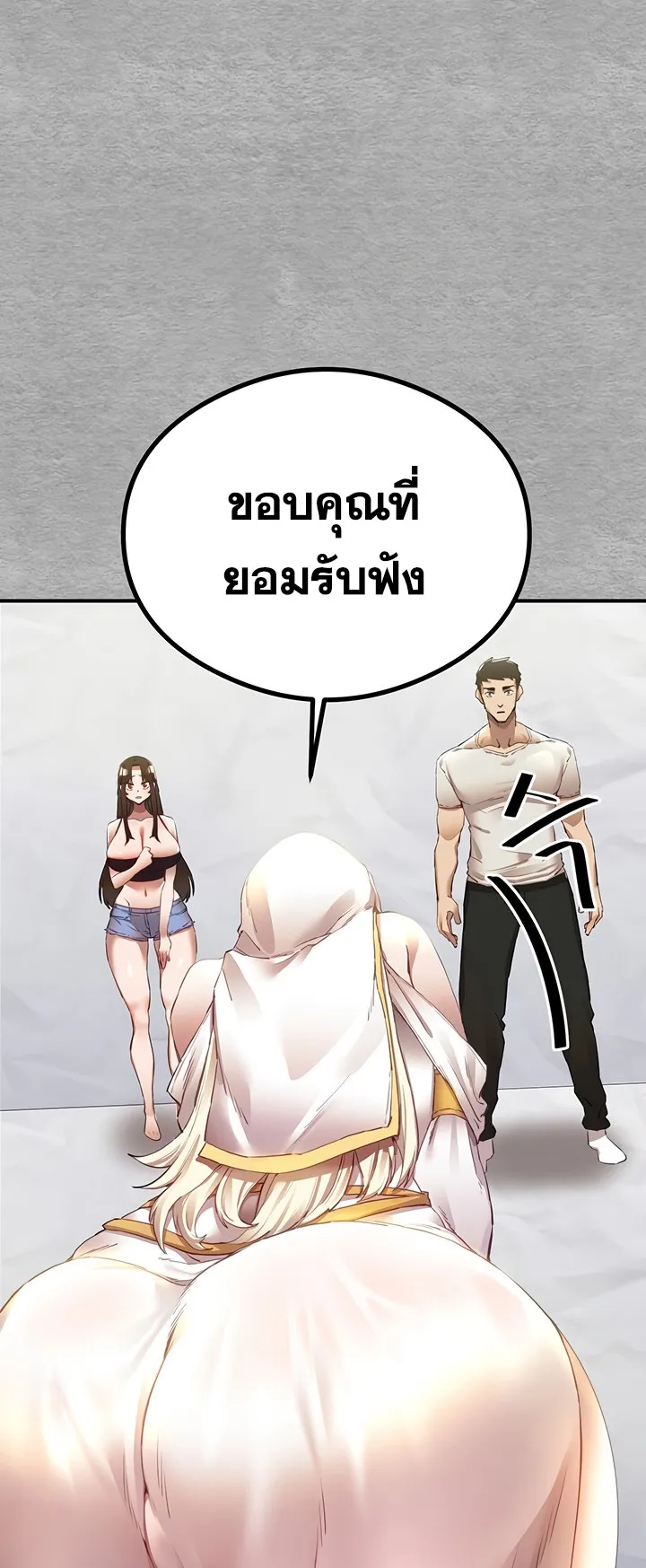 I Have To Sleep With A Stranger ตอนที่ 1 หน้า 71