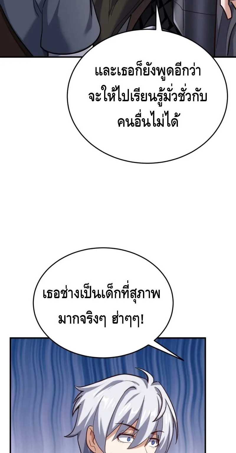 Reincarnation Sword Master ตอนที่ 8 หน้า 76