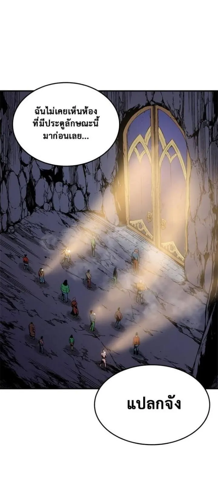 Solo Leveling ตอนที่ 3 หน้า 10