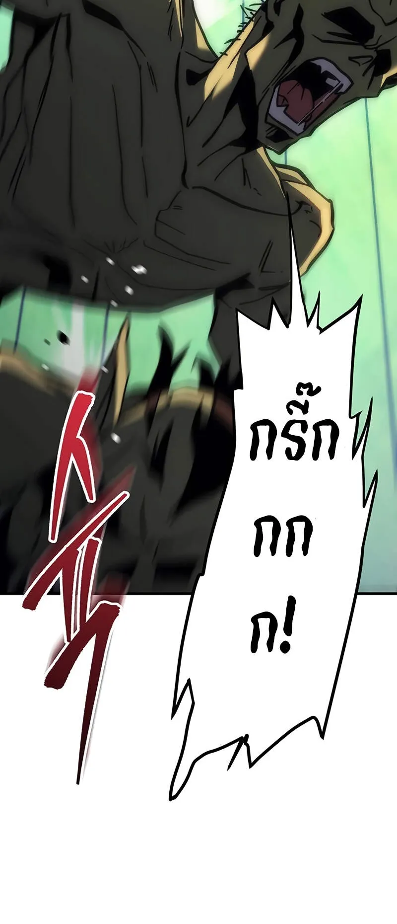 Regressor of the Fallen Family ตอนที่ 12 หน้า 68
