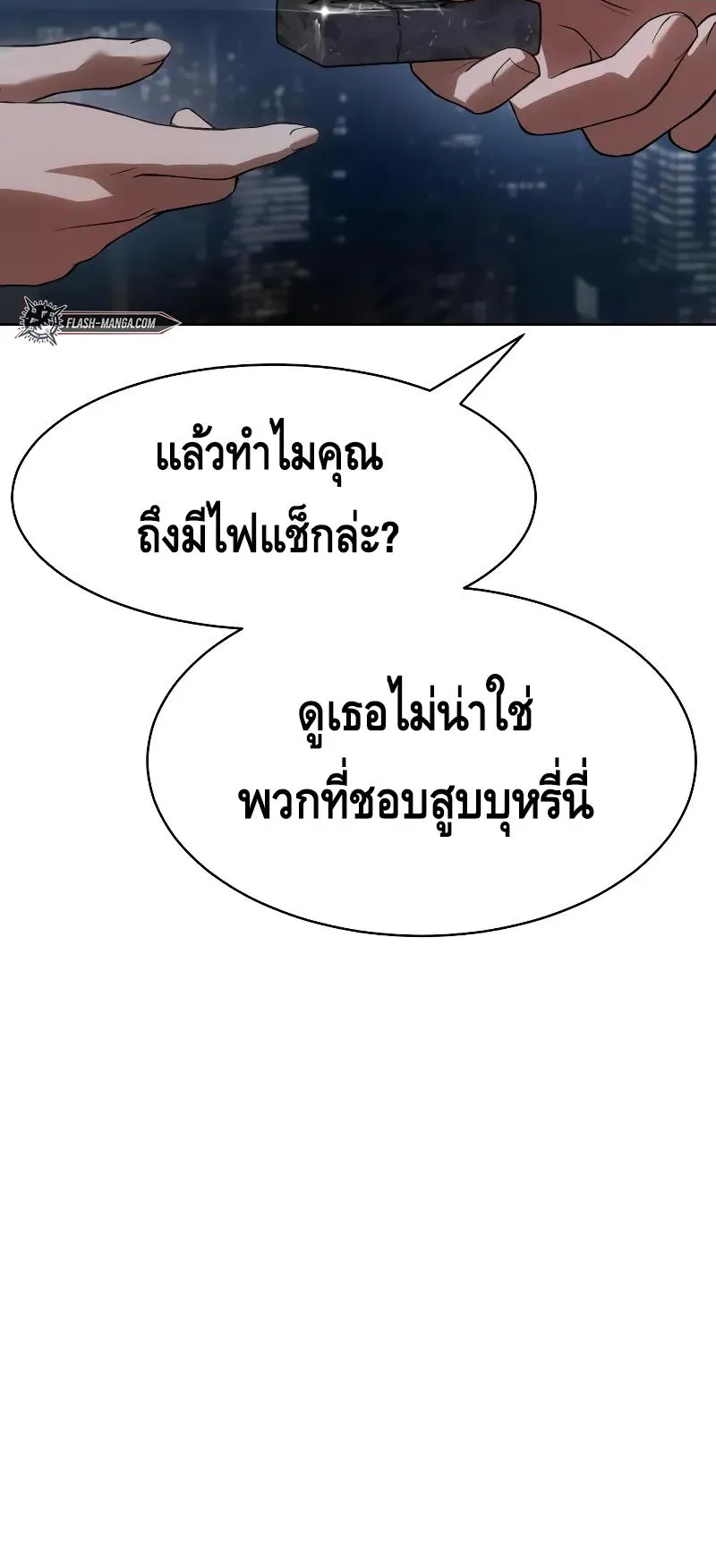 Baek XX ตอนที่ 27 หน้า 64