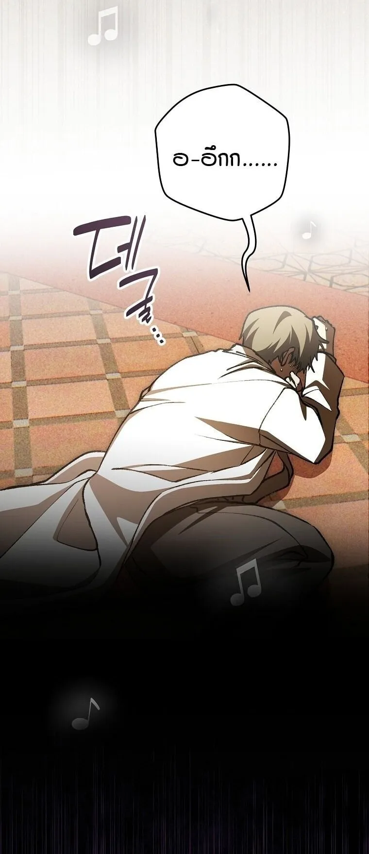 Got Dropped into a Ghost Story, Still Gotta Work ตอนที่ 22 หน้า 75
