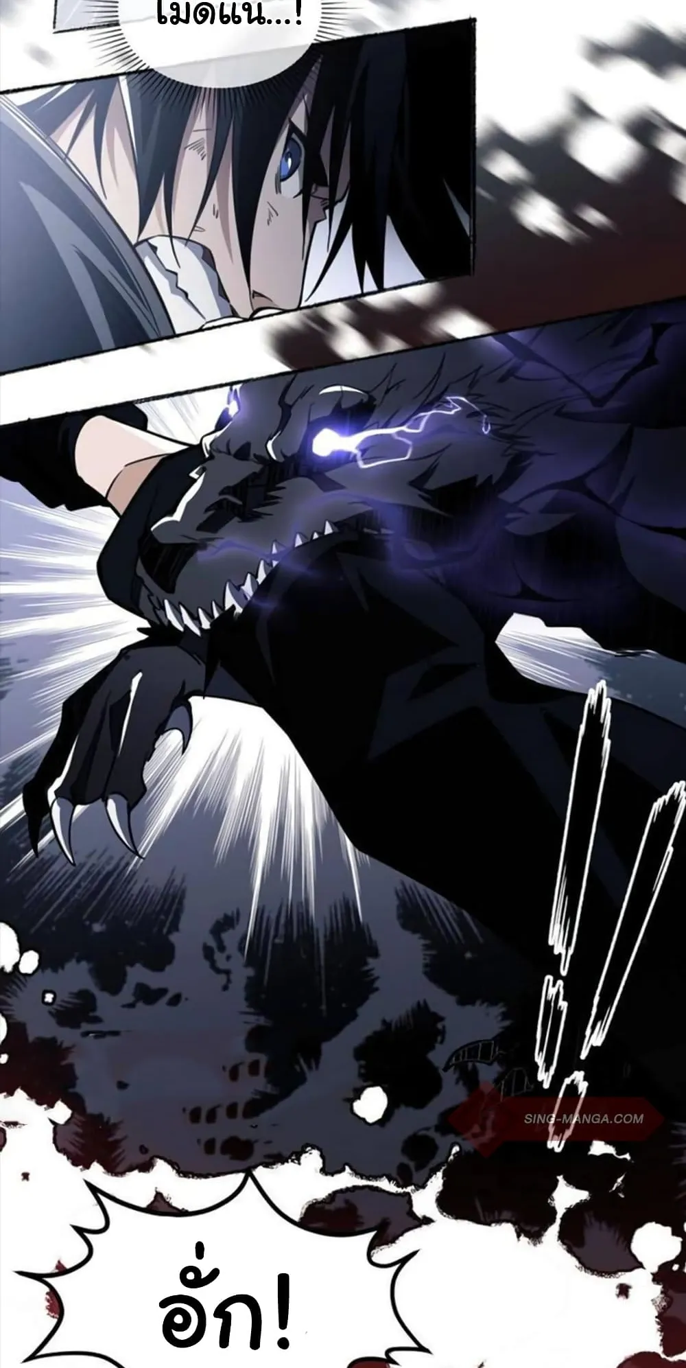 Doom Summoner ตอนที่ 1 หน้า 77
