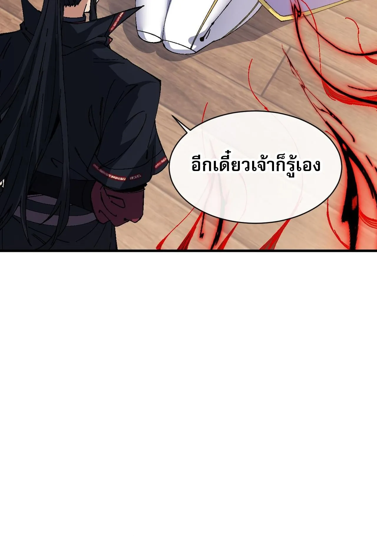 Devious Son of Heaven ตอนที่ 149 หน้า 53