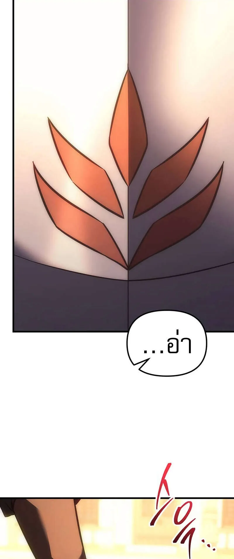 Regressor of the Fallen Family ตอนที่ 8 หน้า 41