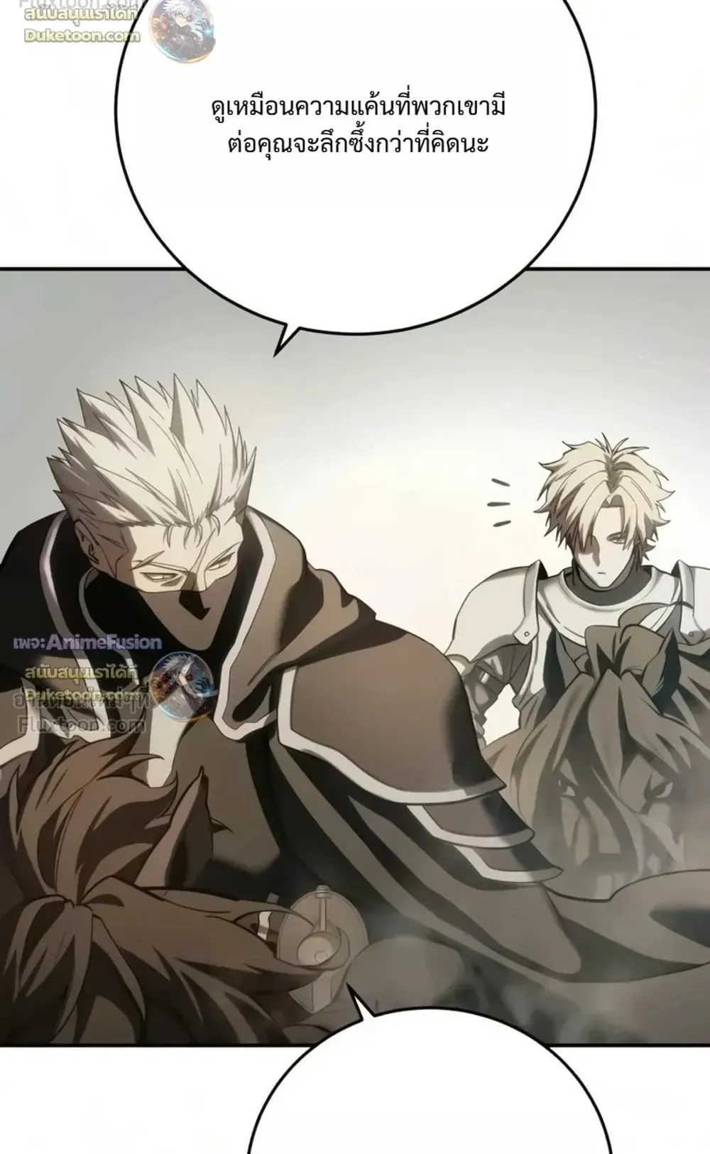 Star-Embracing Swordmaster ตอนที่ 136 หน้า 81