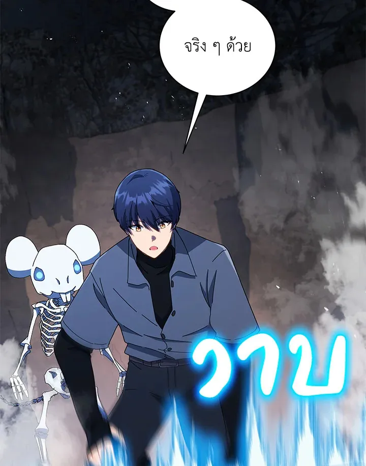 Necromancer Academy’s Genius Summoner Chapter 21 หน้า 100