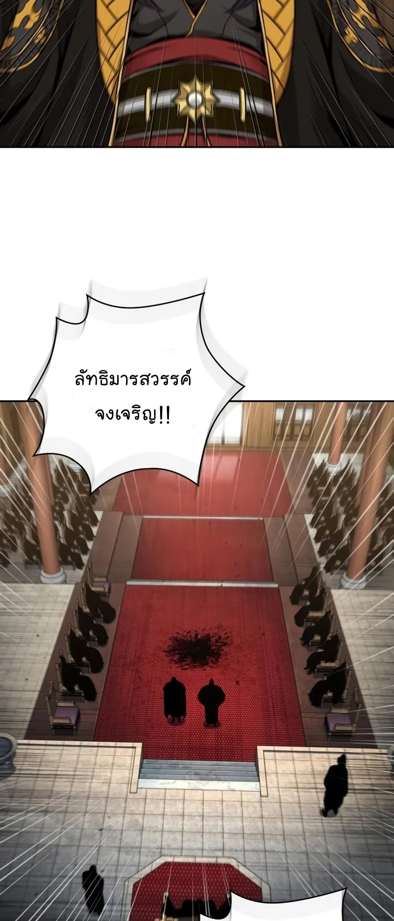 Nano Machine Chapter 105 หน้า 4
