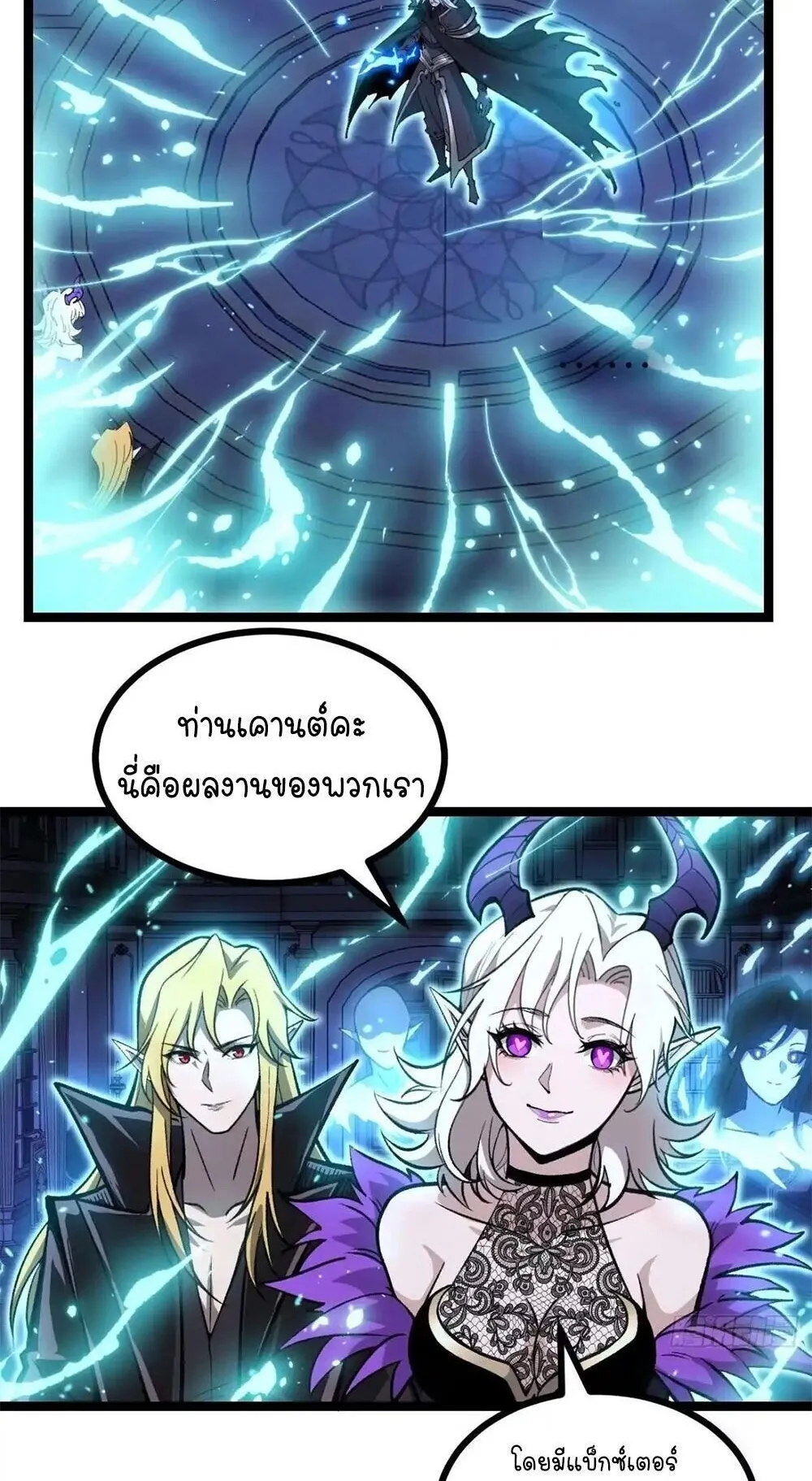 Gatekeeper of the Boundless Worlds ตอนที่ 170 หน้า 4
