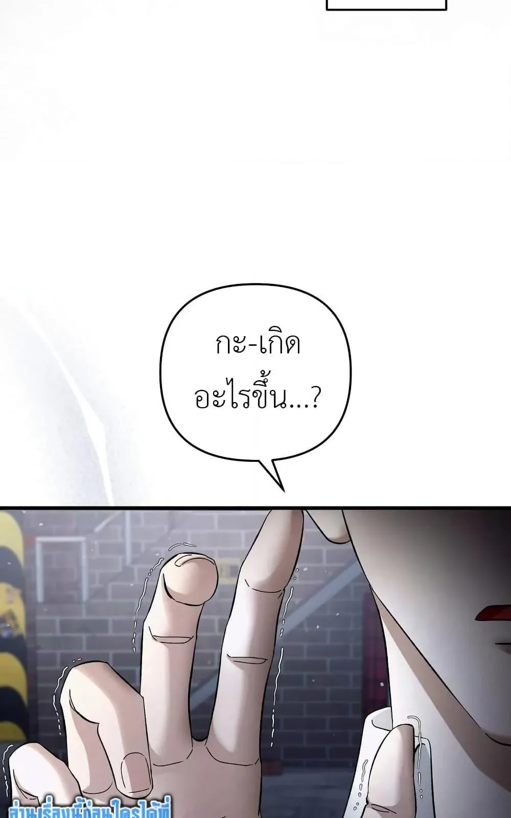 The Delusional Hunter in Another World ตอนที่ 1 หน้า 146