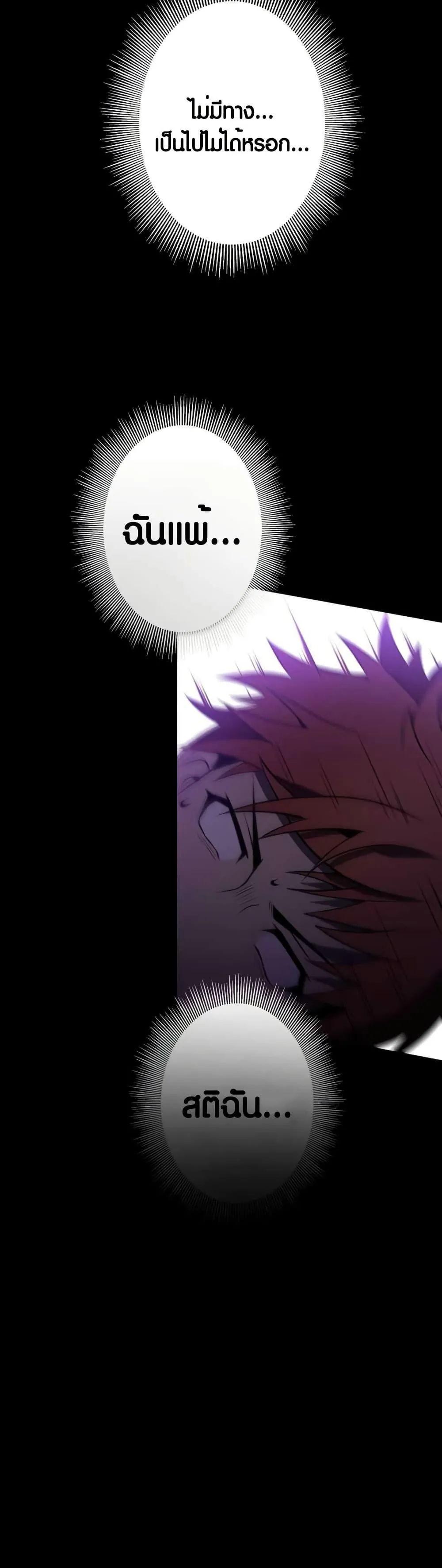 The Underworld Transcendent Is Unrivaled at the School ตอนที่ 4 หน้า 10