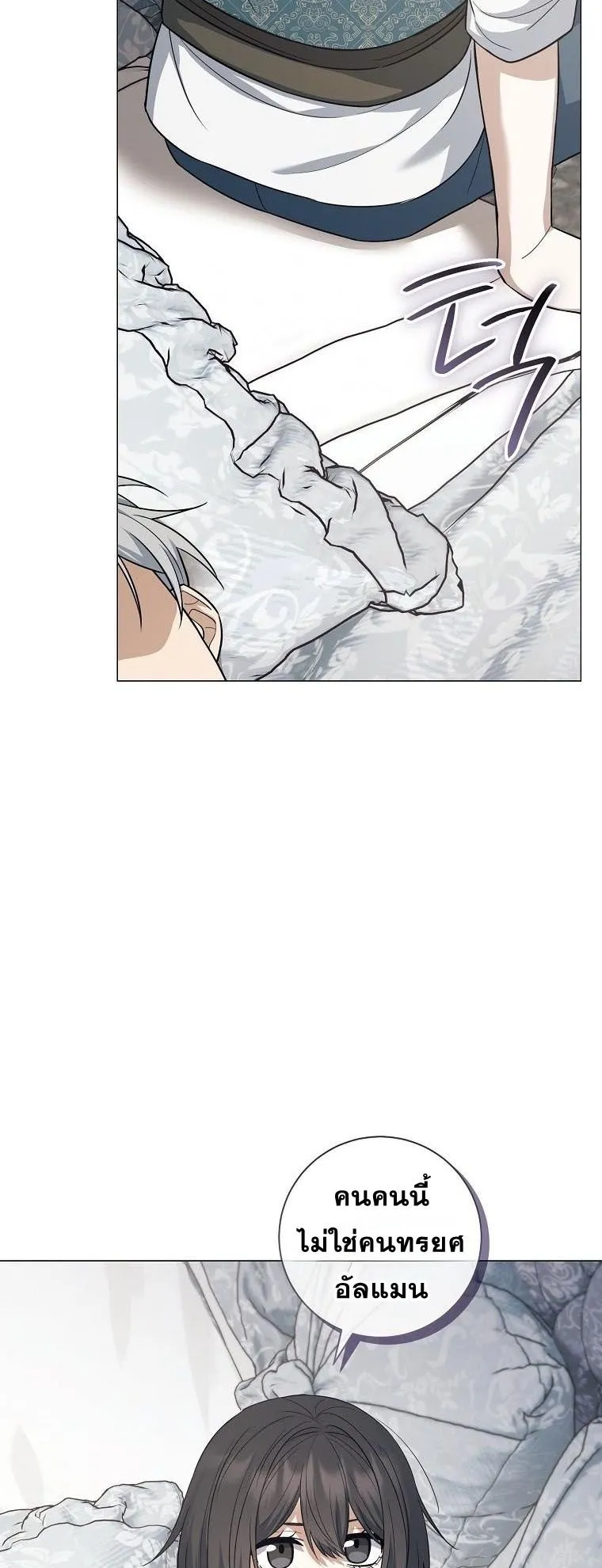 Magic Lord ตอนที่ 8 หน้า 47