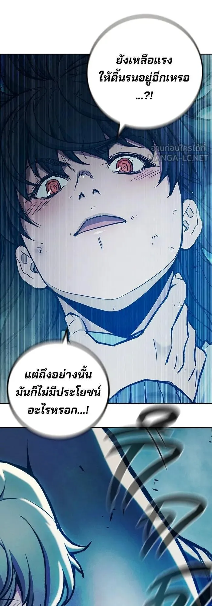 Juvenile Prison ตอนที่ 110 หน้า 60