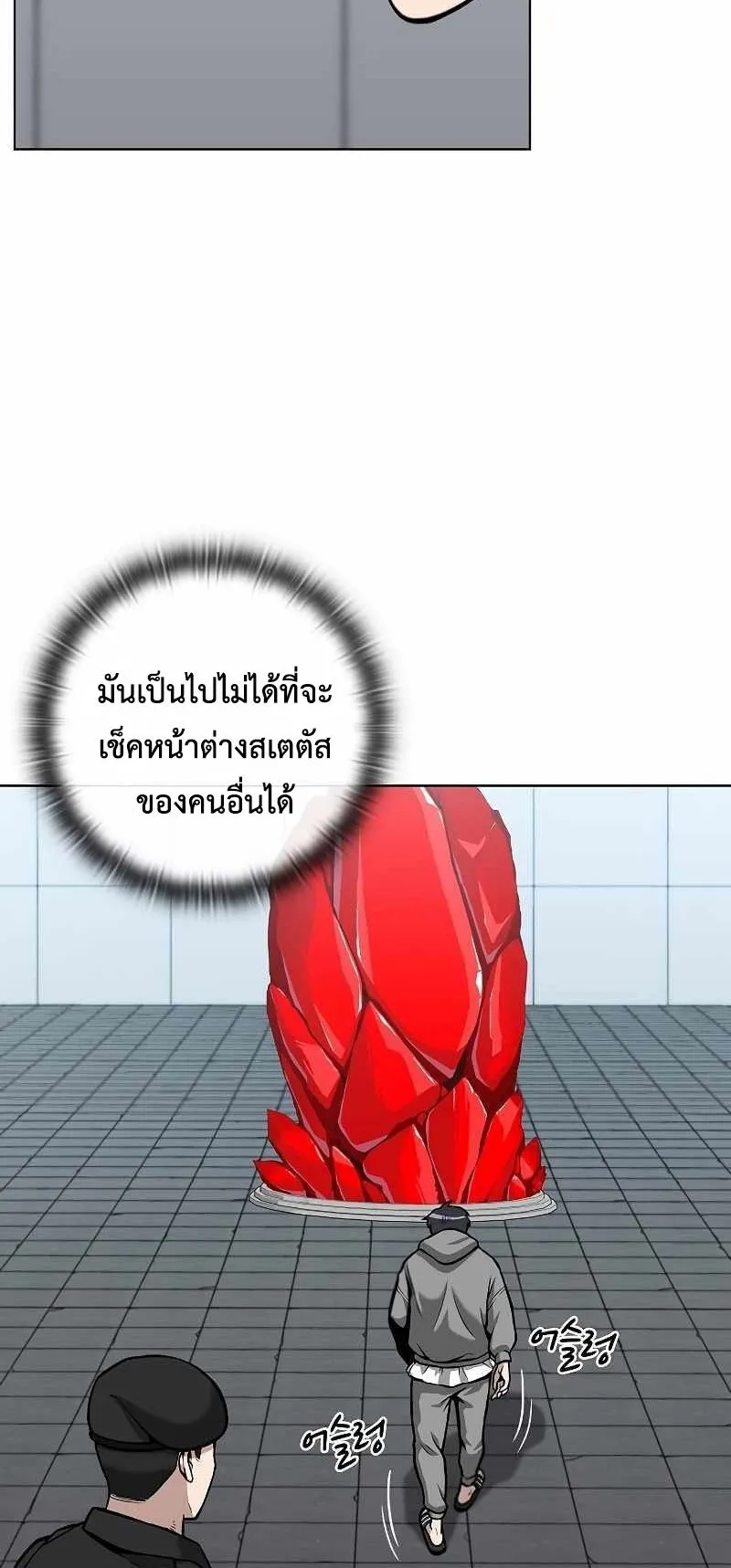 The Dark Mage’s Return to Enlistment ตอนที่ 3 หน้า 66