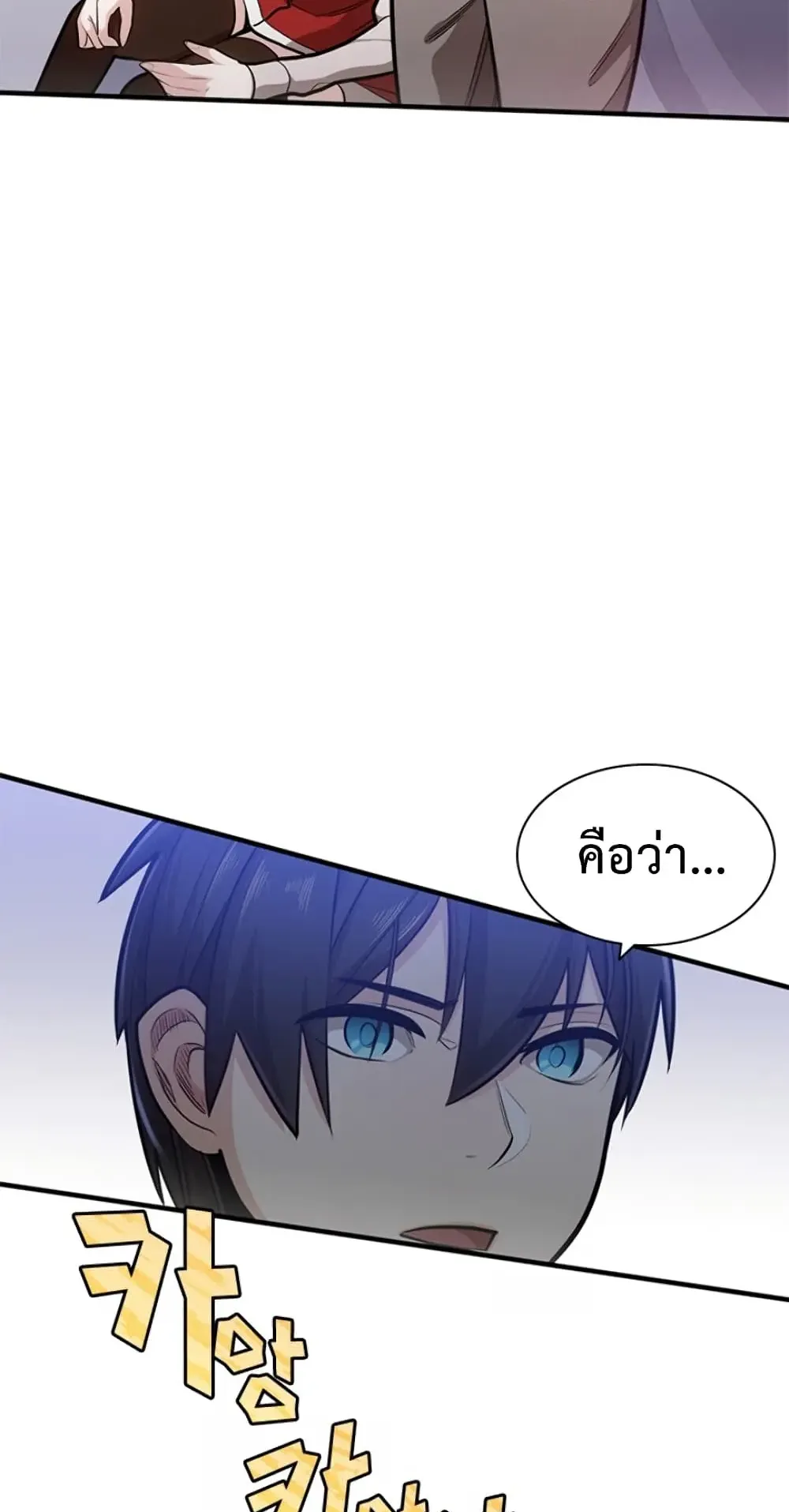The Tutorial is Too Hard ตอนที่ 3 หน้า 56