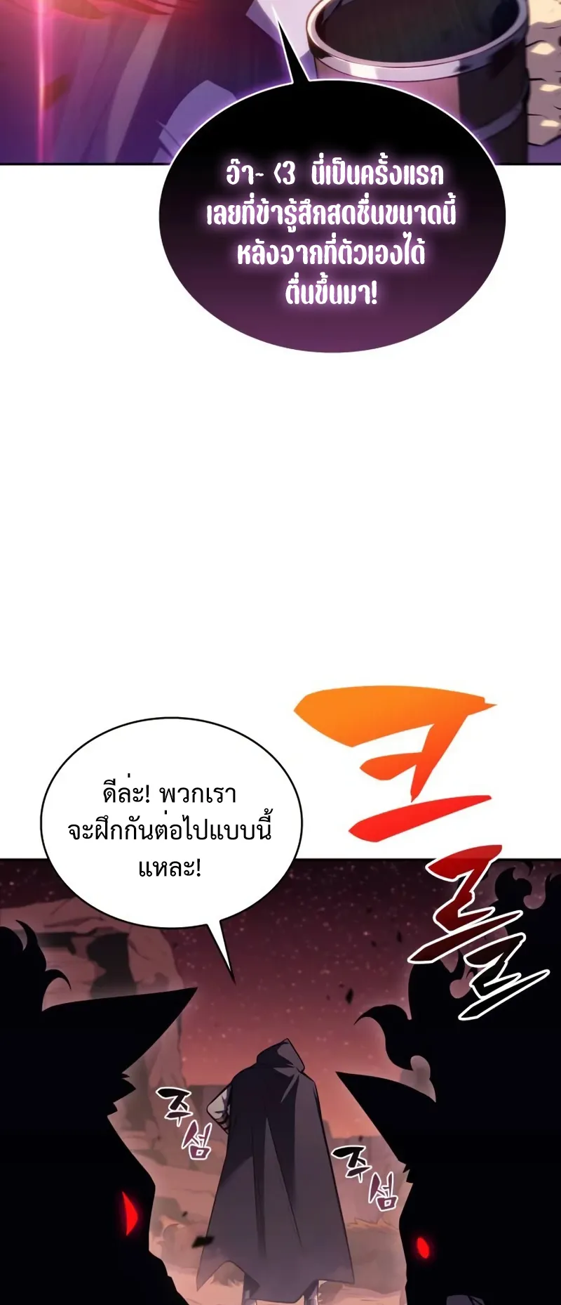 The Regressed Son of a Duke is an Assassin ตอนที่ 6 หน้า 64