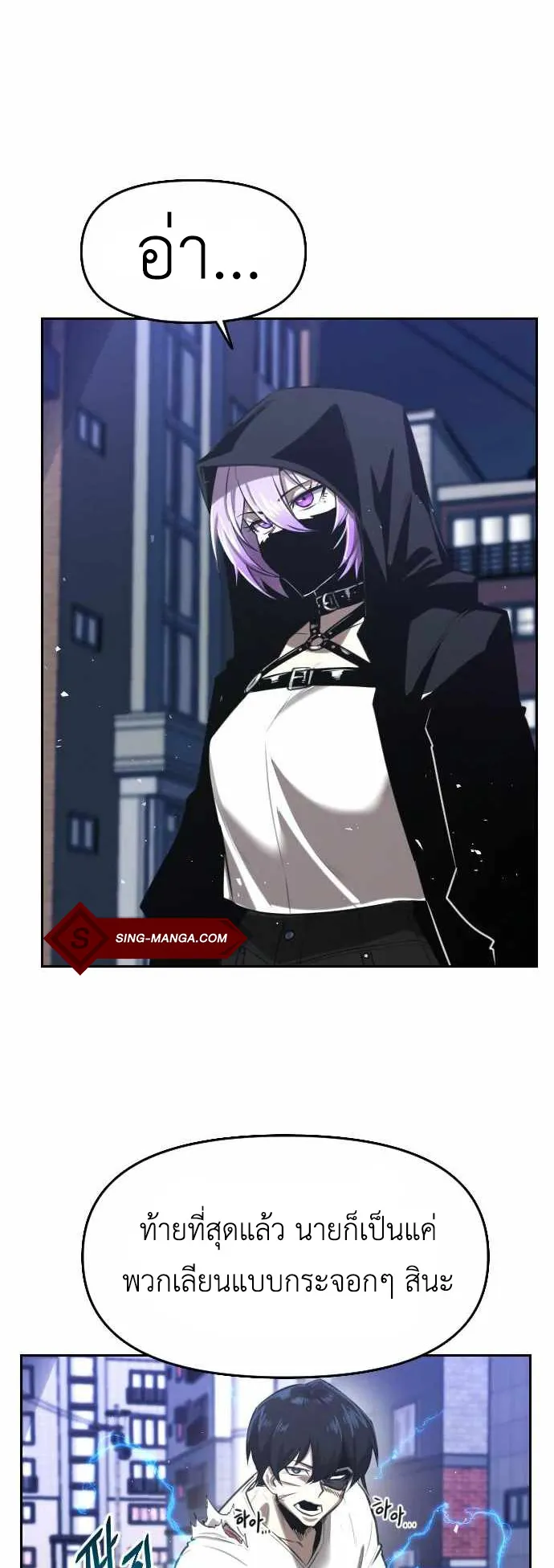 Rental Hero ตอนที่ 2 หน้า 66