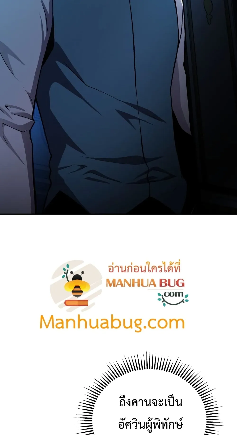 Swordmaster’s Youngest Son ตอนที่ 2 หน้า 91
