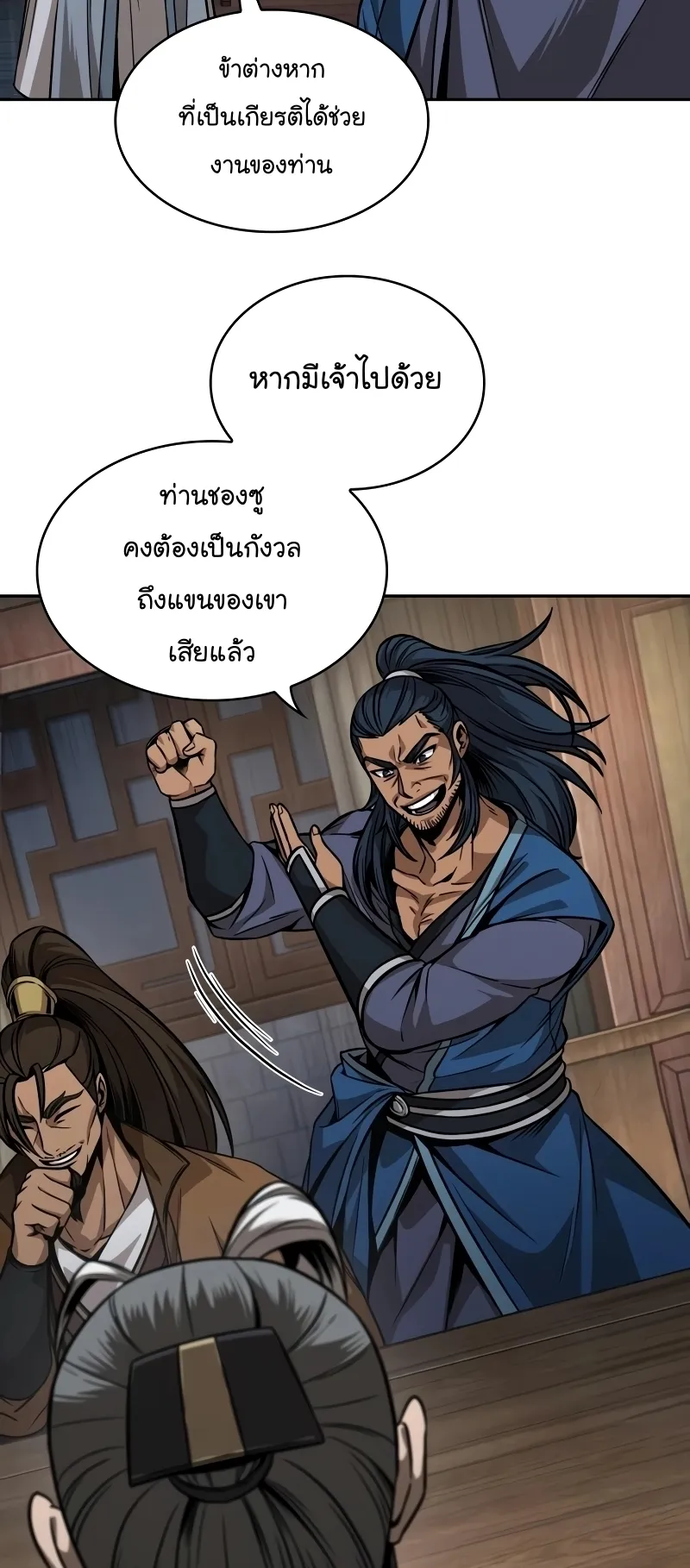 Nano Machine Chapter 221 หน้า 36