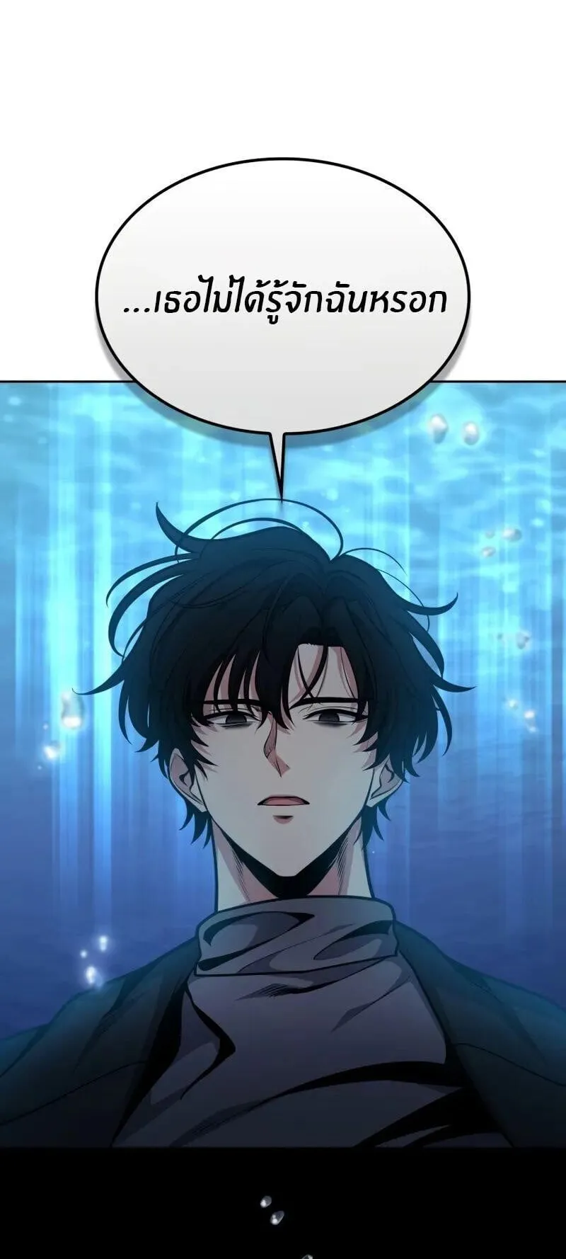 Kidnapped Dragon ตอนที่ 30 หน้า 100