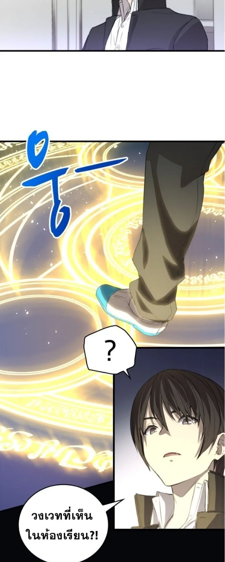 Summoned to a Parallel Fantasy World Many Times ตอนที่ 1 หน้า 57