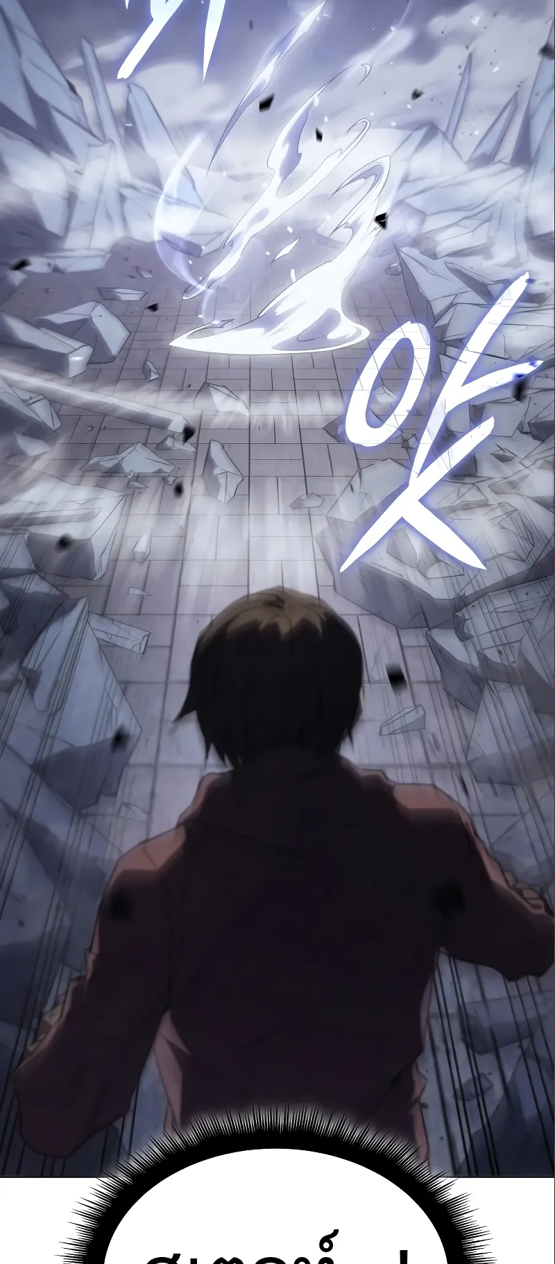 Regressing with the King Is Power ตอนที่ 6 หน้า 30
