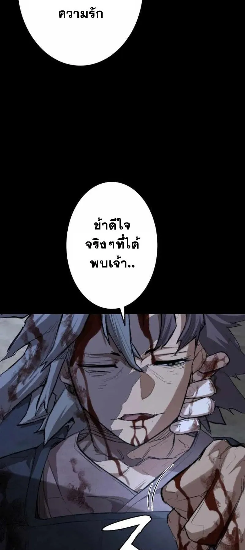 Unrivaled Spear Ghost ตอนที่ 3 หน้า 96