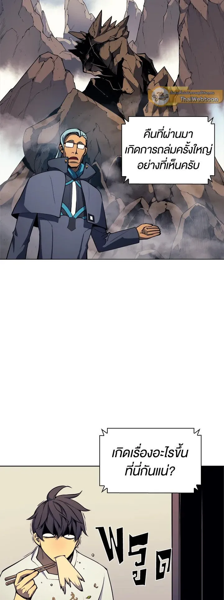 Overgeared ตอนที่ 7 หน้า 37