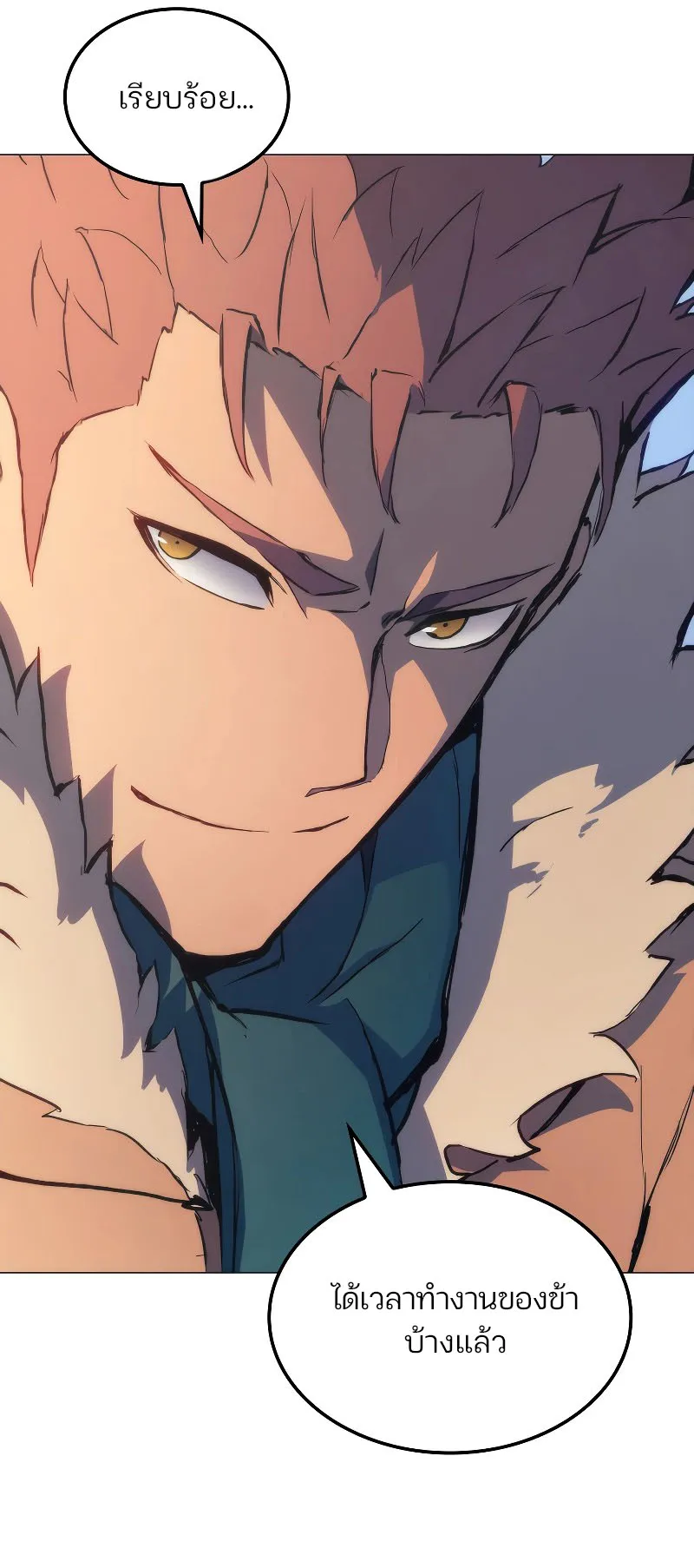 The Indomitable Martial King ตอนที่ 7 หน้า 68