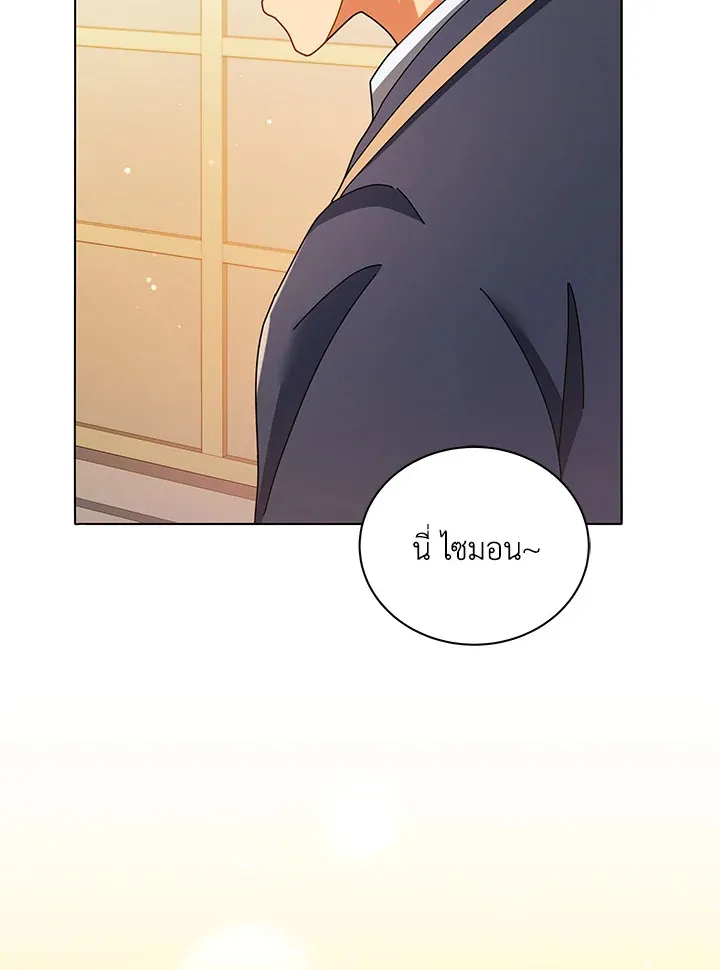 Necromancer Academy’s Genius Summoner Chapter 28 หน้า 88