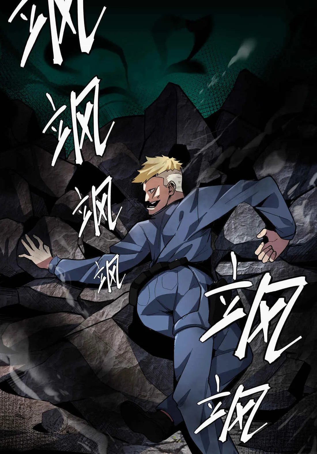 The King of Snow ตอนที่ 2 หน้า 92