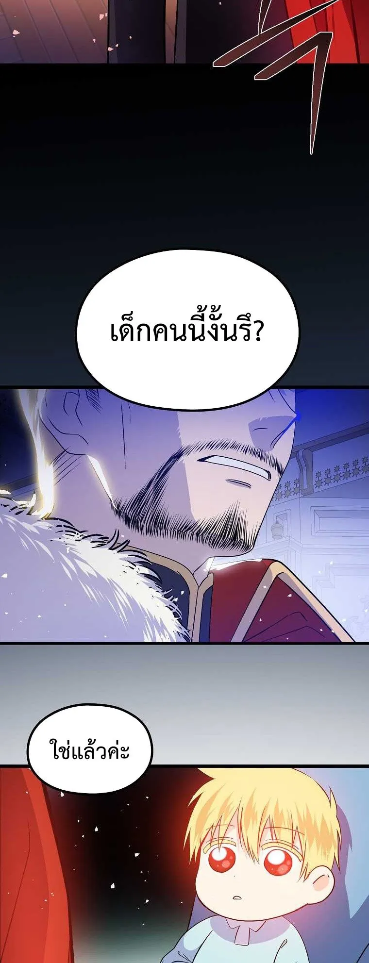 The Reincarnated Assassin Is a Swordmaster ตอนที่ 0 หน้า 103