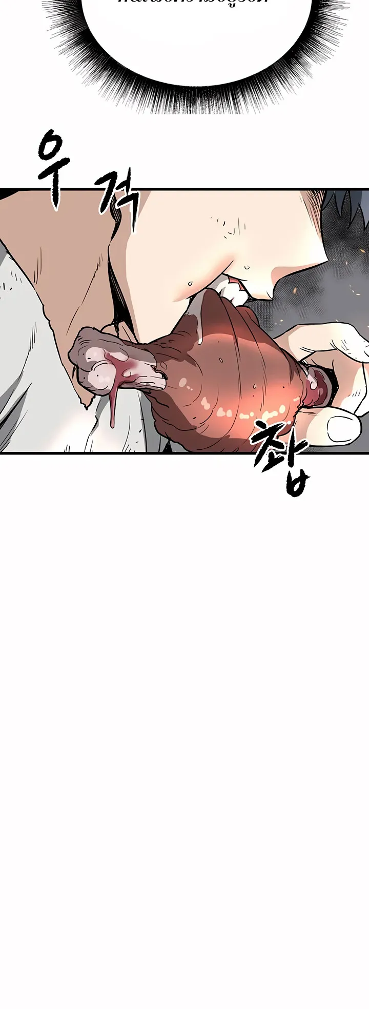 Han Dae Sung Returned From Hell ตอนที่ 0 หน้า 45