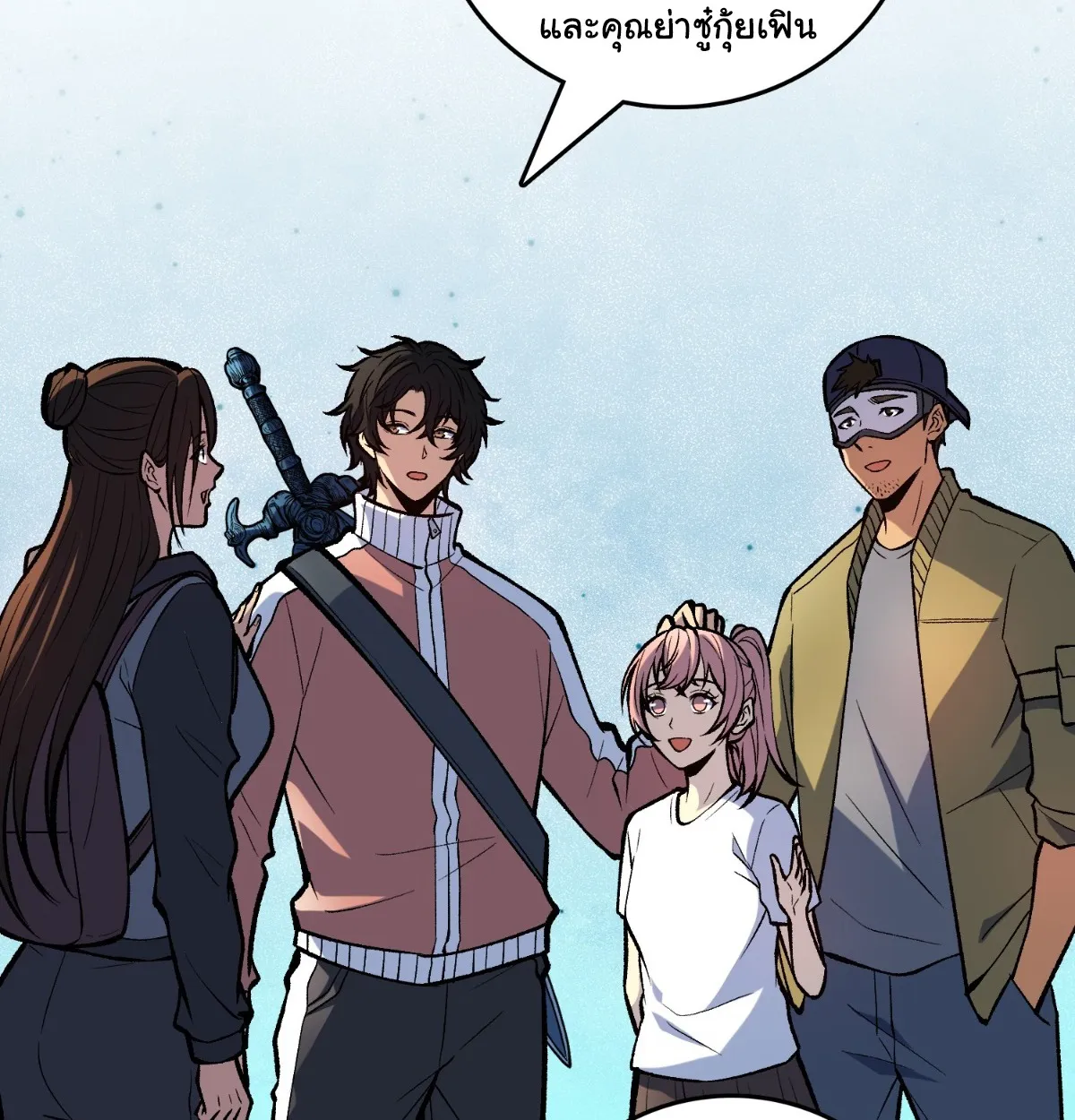I Will Solo My Way Through This Apocalypse World ตอนที่ 19 หน้า 25