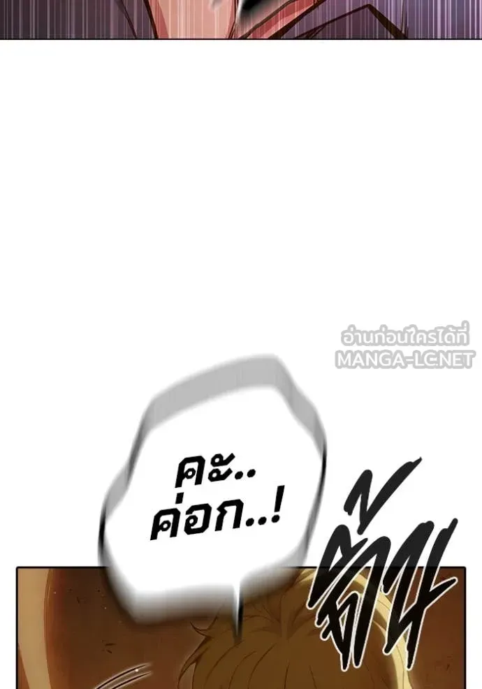 Juvenile Prison ตอนที่ 56 หน้า 168