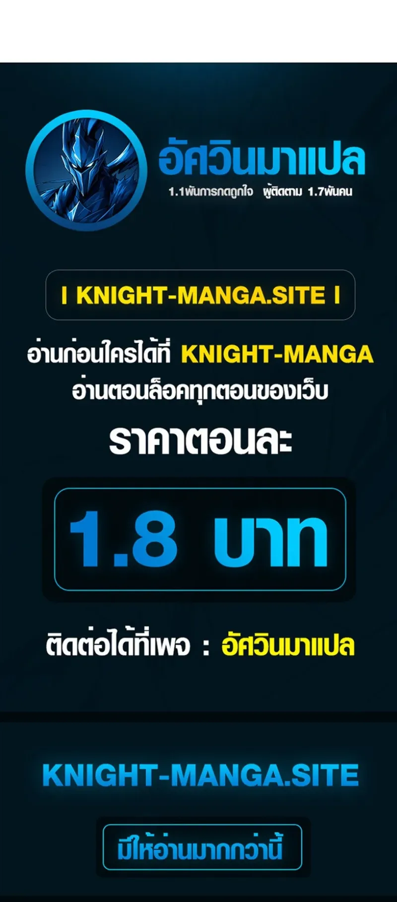 The Apocalypse Needs a Pro ตอนที่ 15 หน้า 94