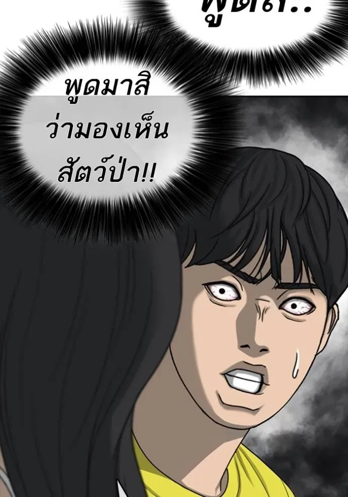 Loser Life 2 ตอนที่ 43 หน้า 22