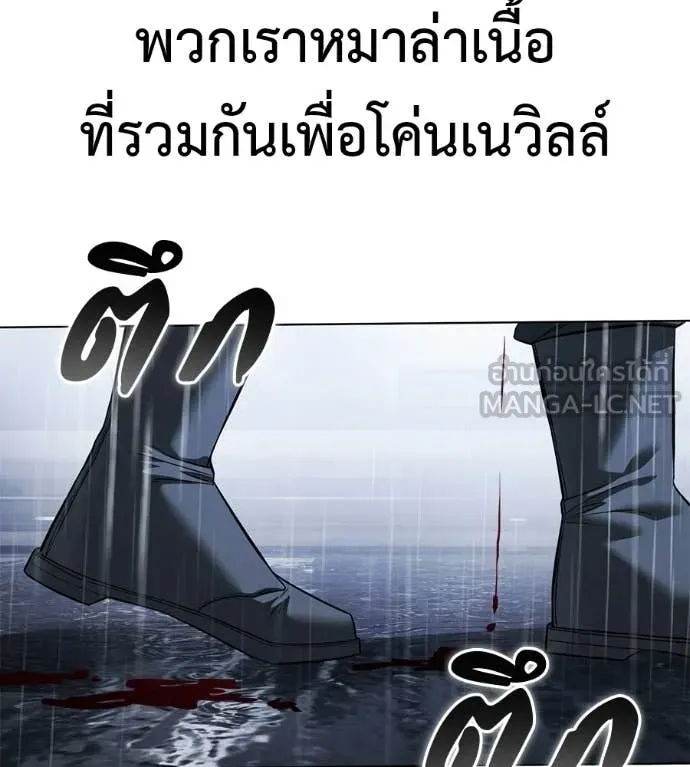 Red Shirt ตอนที่ 36 หน้า 166