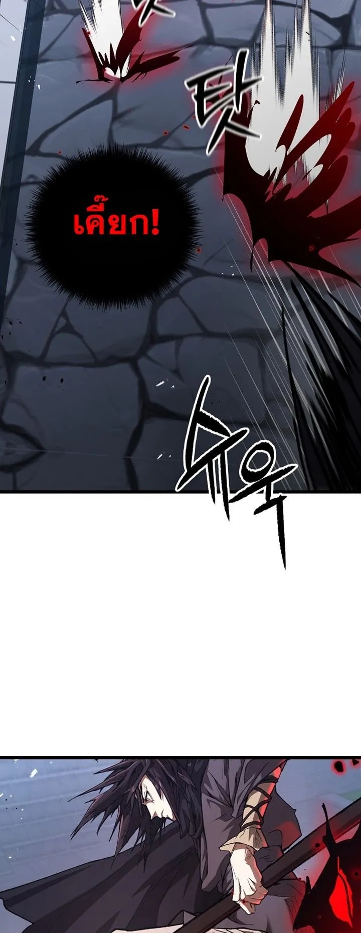 Unrivaled Spear Ghost ตอนที่ 42 หน้า 31