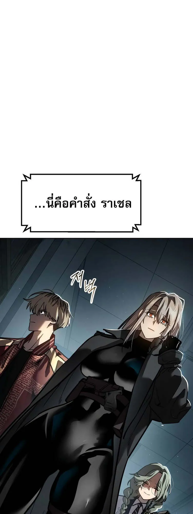 Laws of The Good Child ตอนที่ 12 หน้า 7